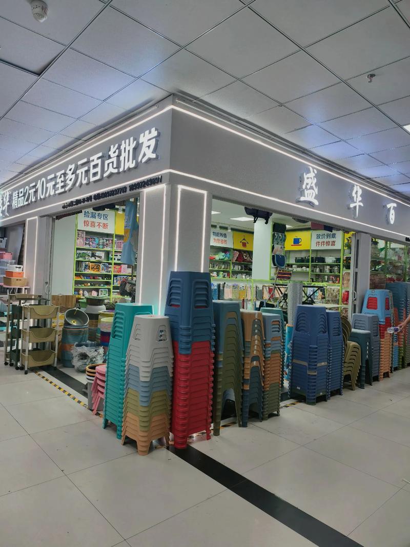 清洁用品