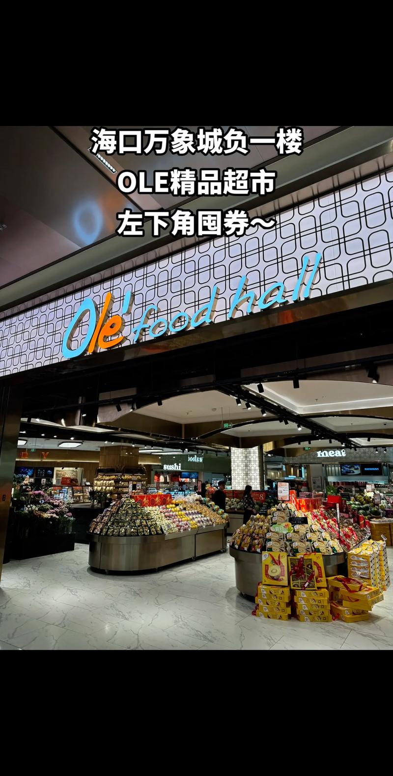 海口百货店的转型升级之路